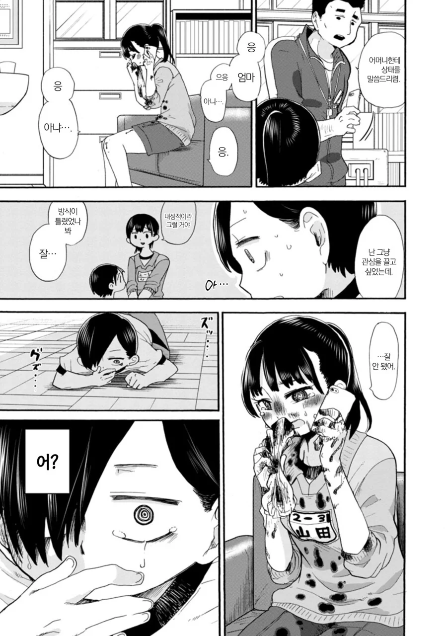 내마위) 애니 3화 스틸컷.manga - 이미지 6