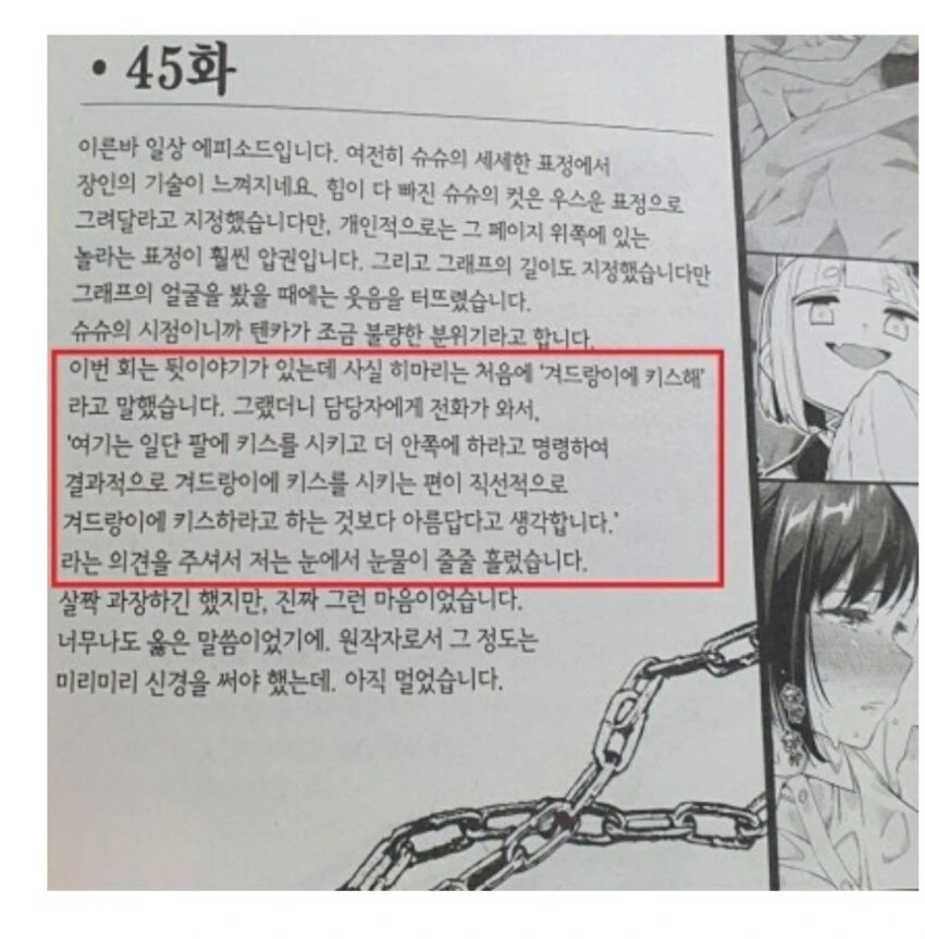만화를 만들 때 편집자가 하는 역할.manga