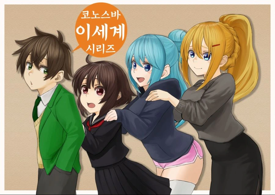 전기세 축내는 연상의 소꿉친구 만화