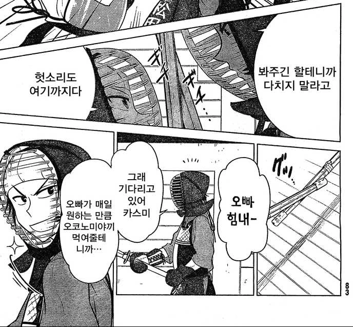 시스콘 소꿉친구와 승부하는 만화 - 이미지 3