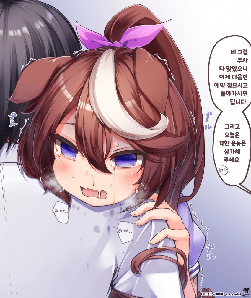 [말딸] 예방접종 테이오.manga - 이미지 4