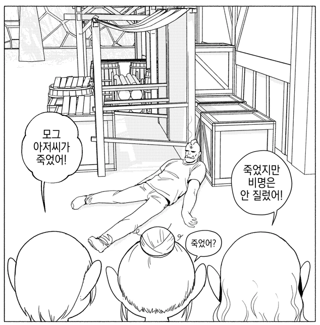 귀쟁이에게 딱밤 맞는 만화 - 이미지 3