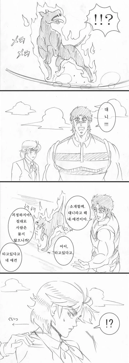디오의 기묘한 모험 - 이미지 3