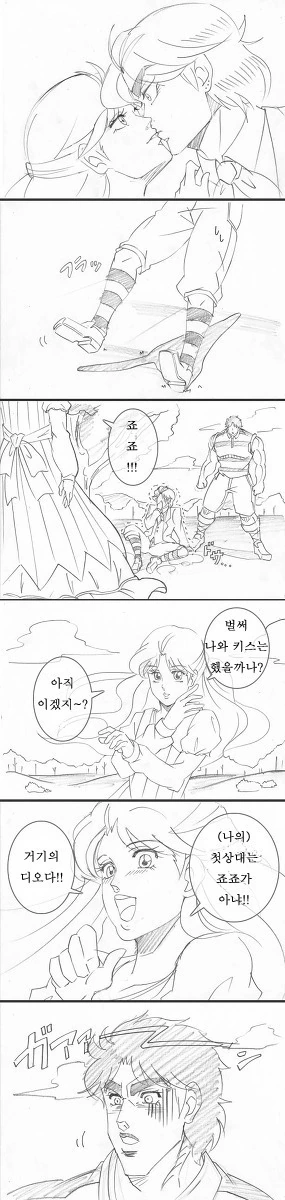 디오의 기묘한 모험 - 이미지 4
