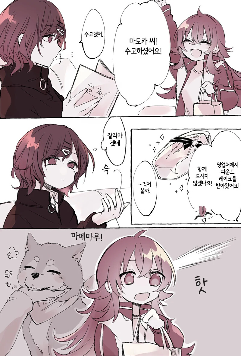 @)귀여운 카호.manhwa