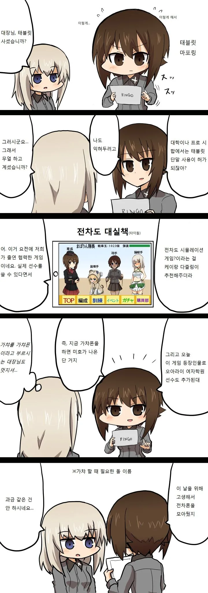 [걸판] 게임하는 만화.manwha