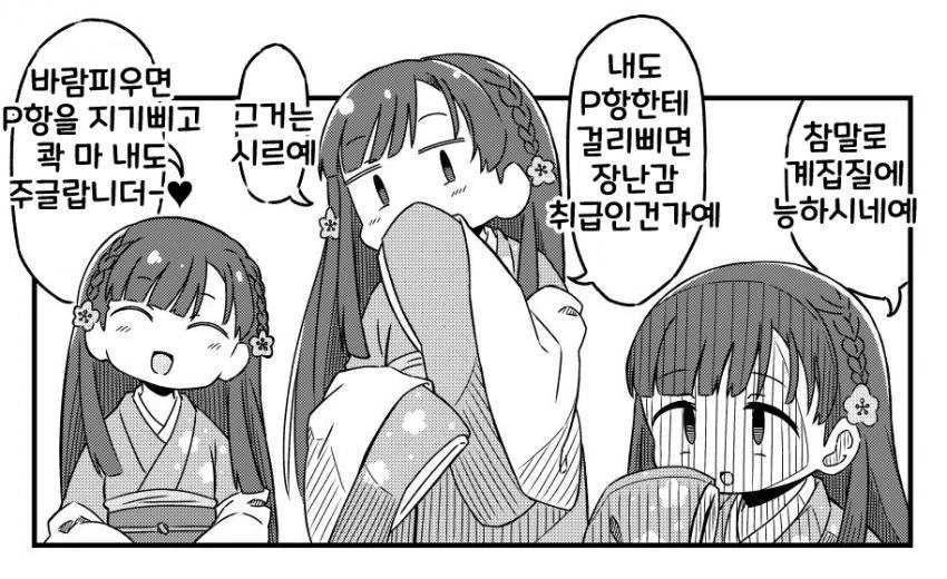 @) 무서운 만화.manga - 이미지 3