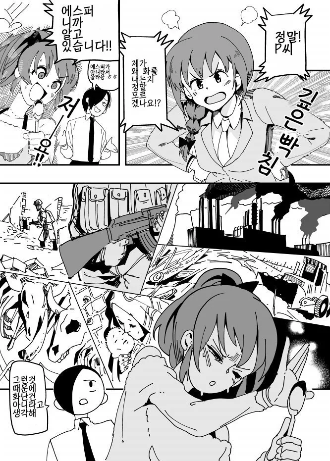 @) 치히로씨가 화난 이유.manga