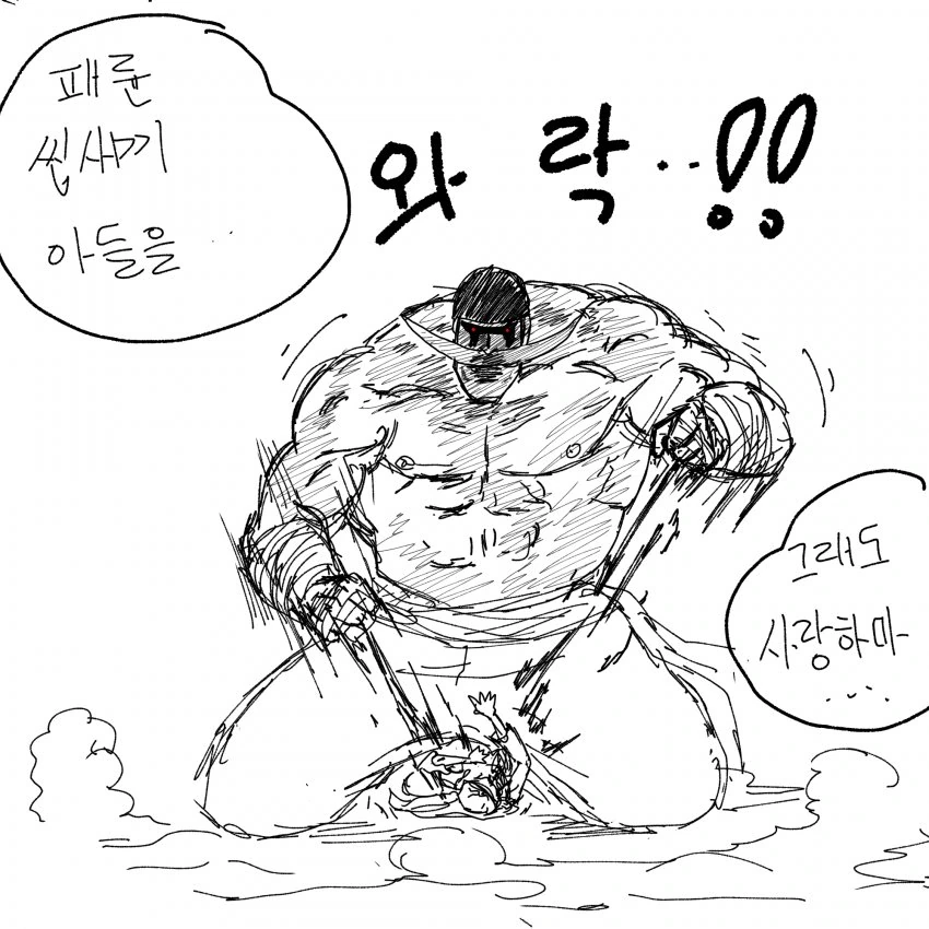원피스)흰수염이 복서로 클래스 체인지 하는 만화.manwha - 이미지 16