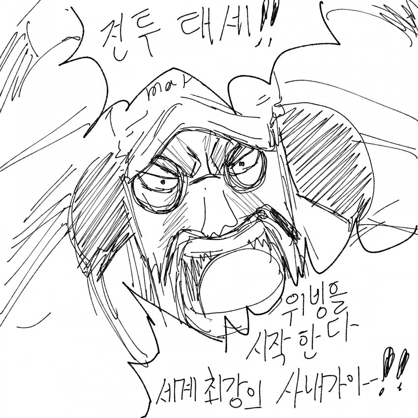 원피스)흰수염이 복서로 클래스 체인지 하는 만화.manwha - 이미지 20