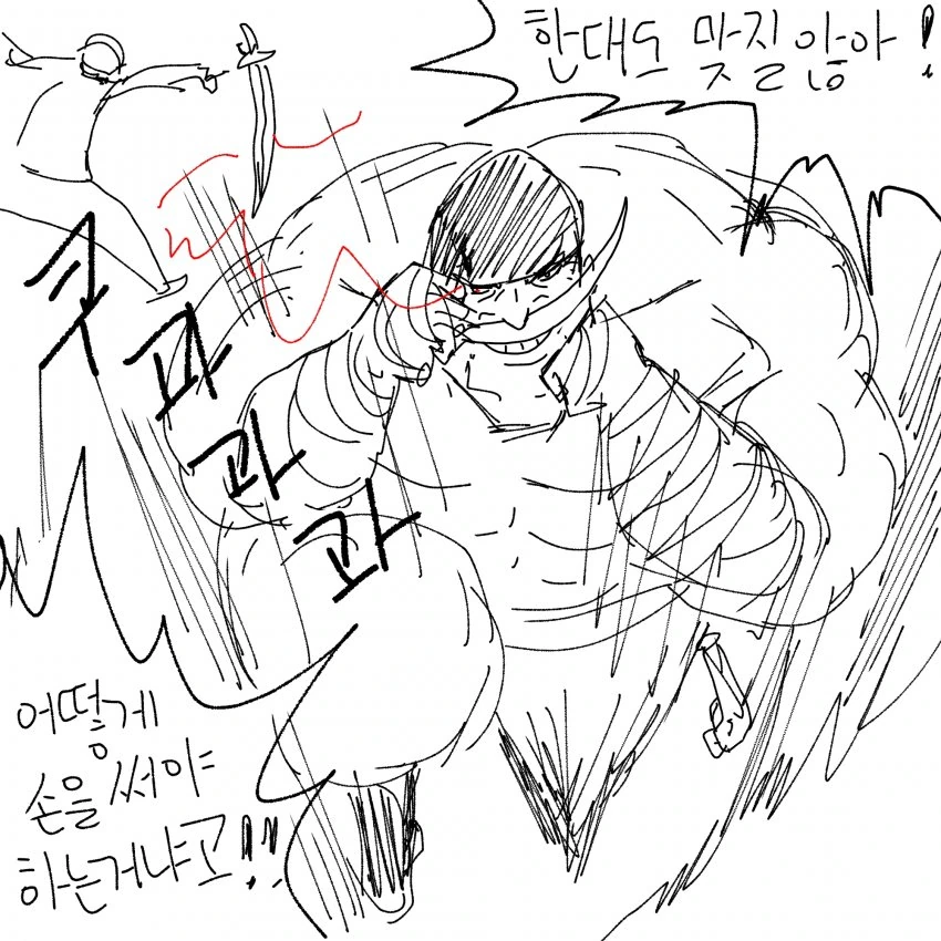 원피스)흰수염이 복서로 클래스 체인지 하는 만화.manwha - 이미지 23