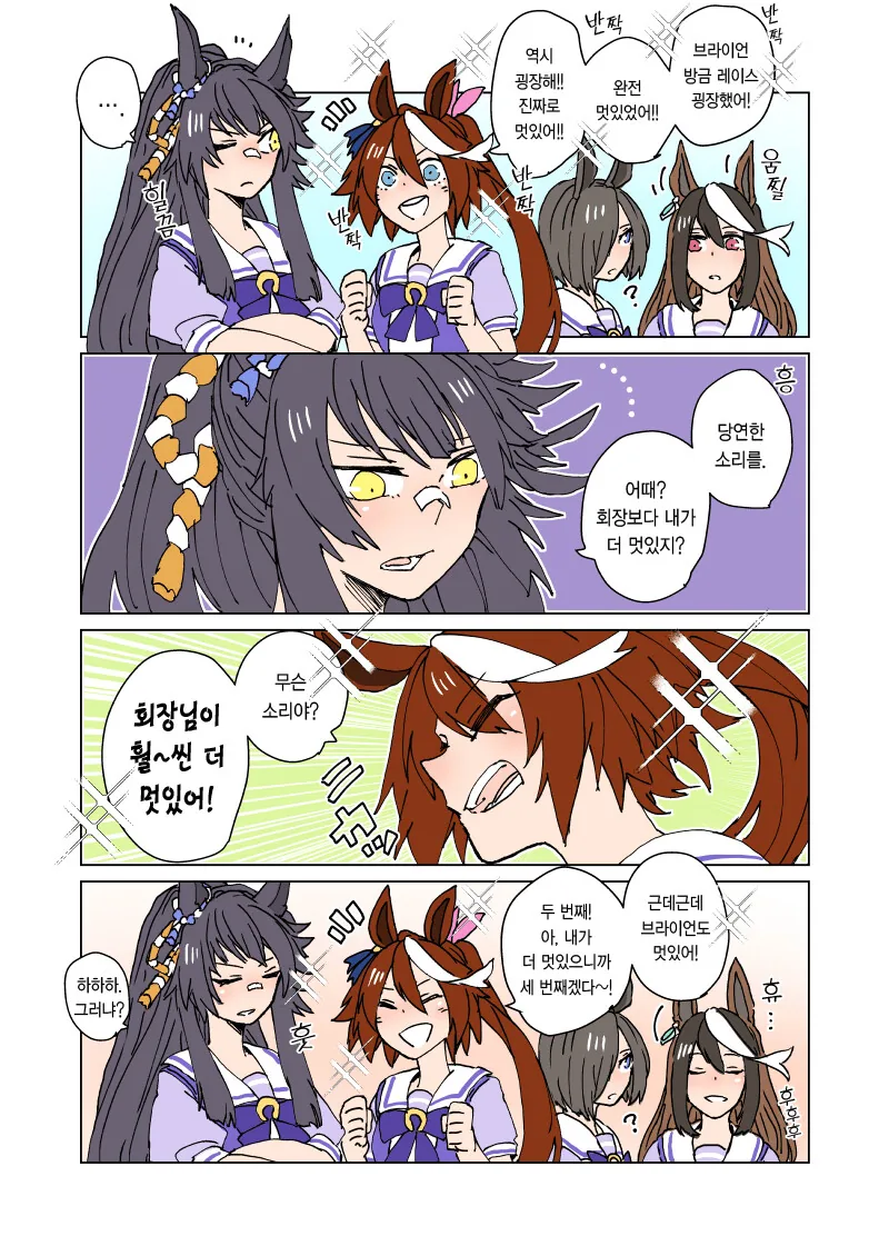 [말딸] 나리브가 황제일가에 엮이면 친척 아저씨가 된다.manhwa