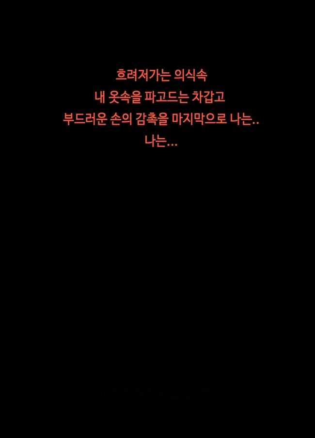ㅂㅊ)여친 생긴 이후 소원해진 친구 manga - 이미지 5