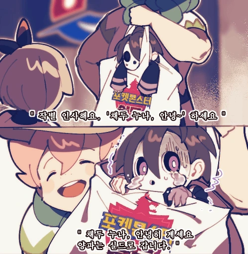 푸키먼) 어니언 팔려가는 만화