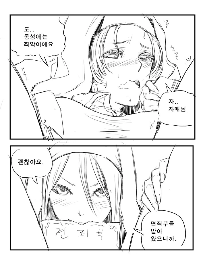 면죄부를 받는 수녀님