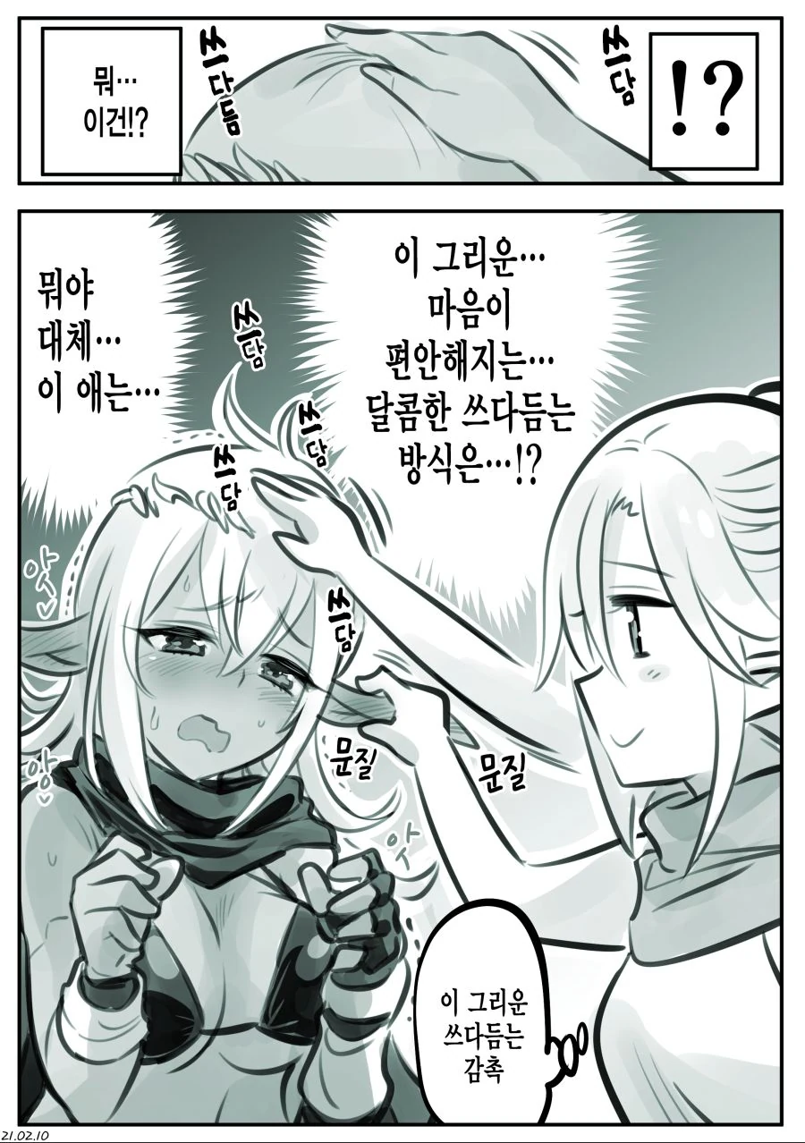 엘프를 너무 심하게 사랑하는 남자.manga - 이미지 23