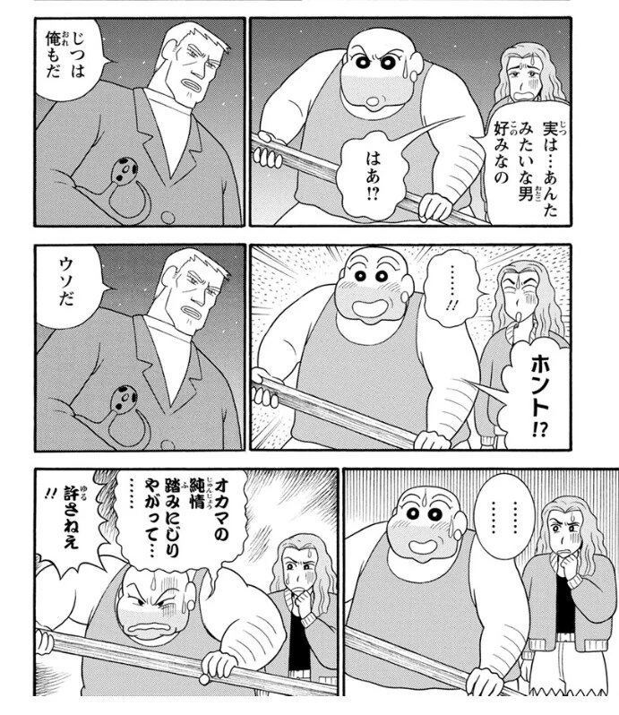 일본어 몰라도 음성지원되는 짱구 단편 만화.manga