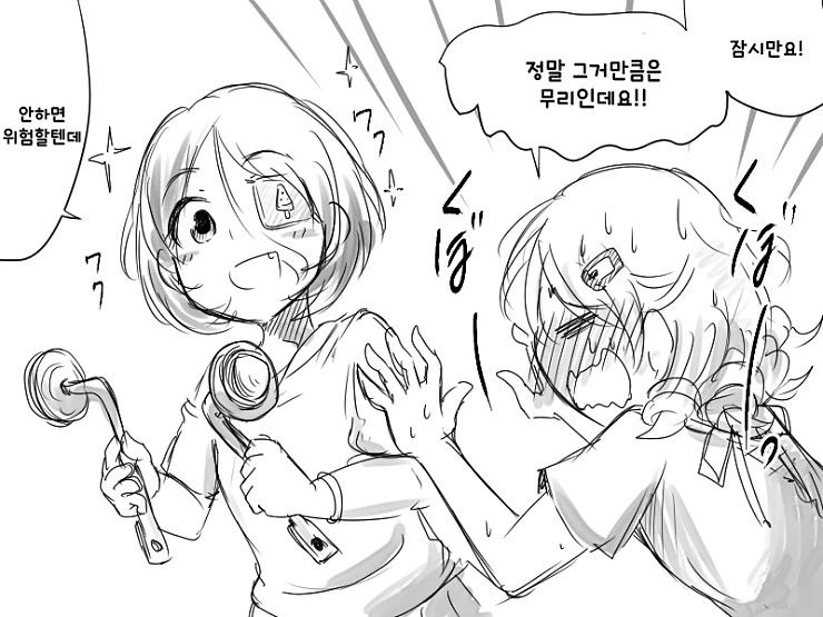 @) 무리쿠보 자전거 연습하는.manga1 - 이미지 6