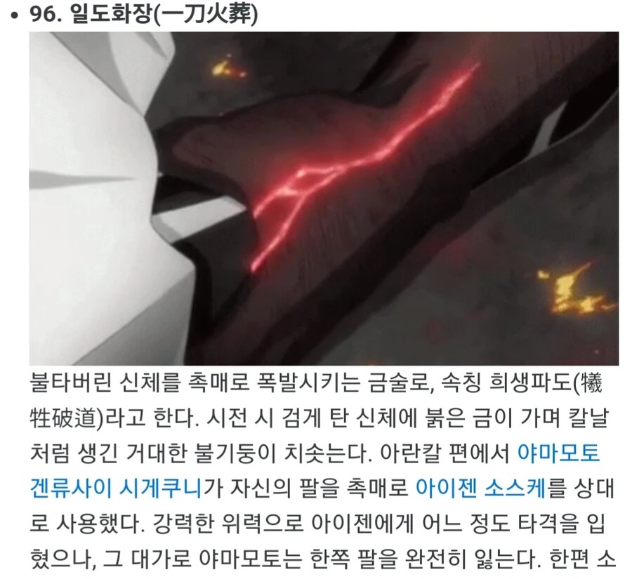 블리치) 번호 3단계 차이인데 어마어마한 페널티