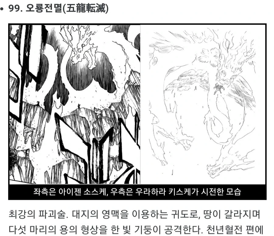 블리치) 번호 3단계 차이인데 어마어마한 페널티 - 이미지 2