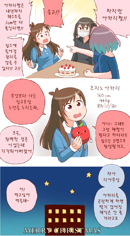 @) 립스에 들어갈 수 있는 체형 - 이미지 2