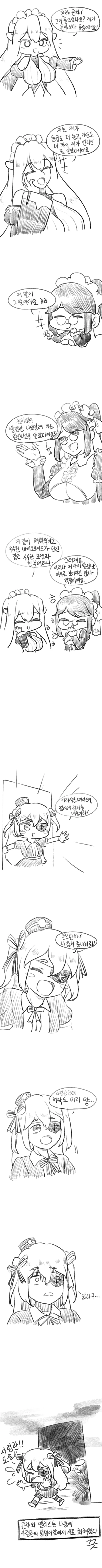 [라스트오리진] 콘챠가 앨리스보다 언니였어? 만화 - 이미지 2