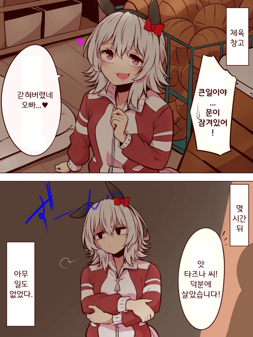 말딸)창고에 갇힌 트레이너와 카렌