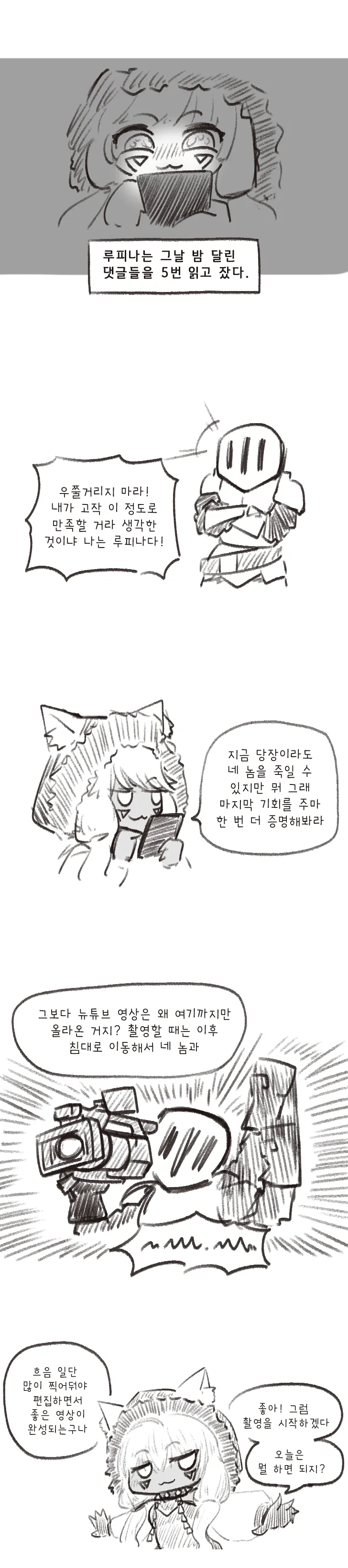 가테, ㅇㅎ)루피나한테 란이 아니라 기사가 간 만화.manhwa - 이미지 2