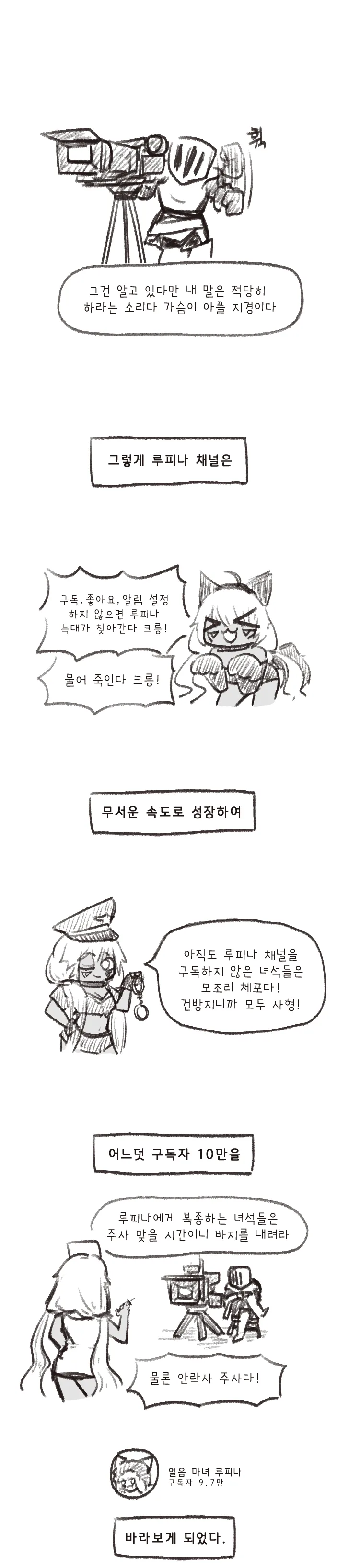 가테, ㅇㅎ)루피나한테 란이 아니라 기사가 간 만화.manhwa - 이미지 4