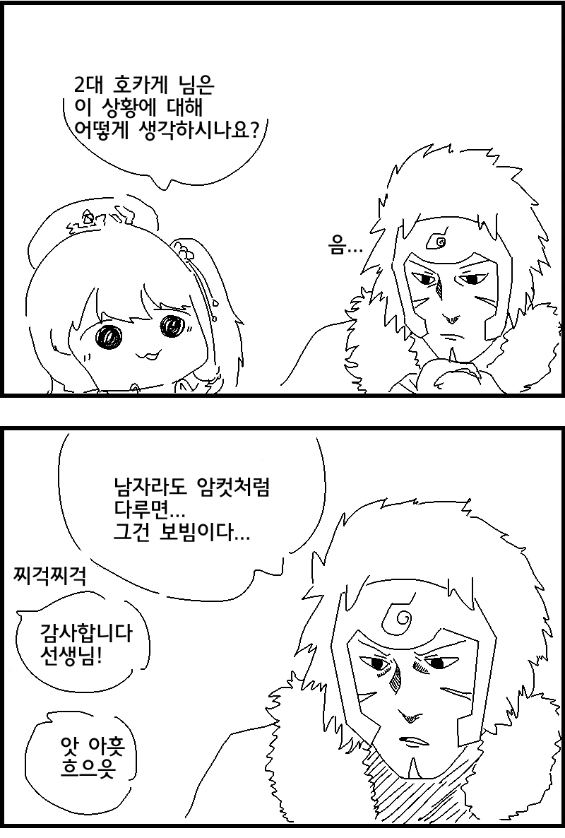 ㅂㅂ하는 만화 - 이미지 2