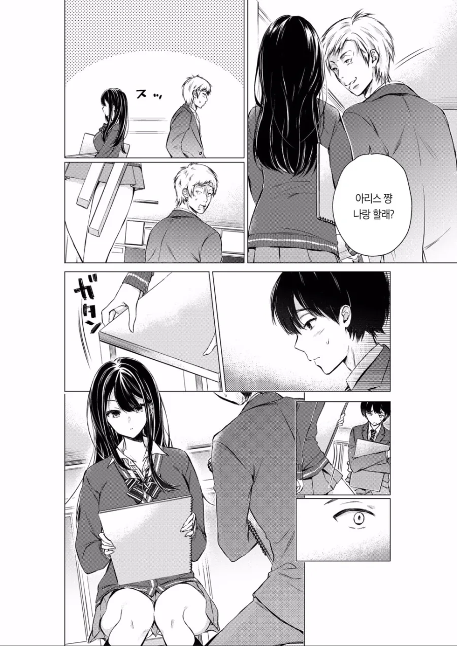 뒷자리 여자애가 거북한 만화.manhwa - 이미지 9