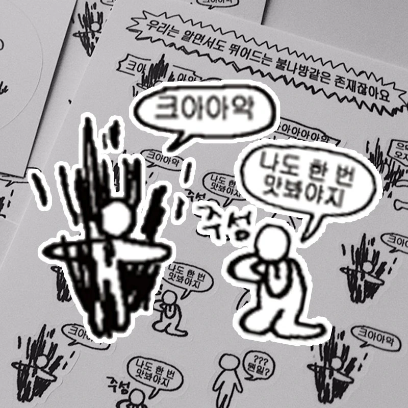 정자가 힘차게 난자에게 달려가는.MANHWA - 이미지 2