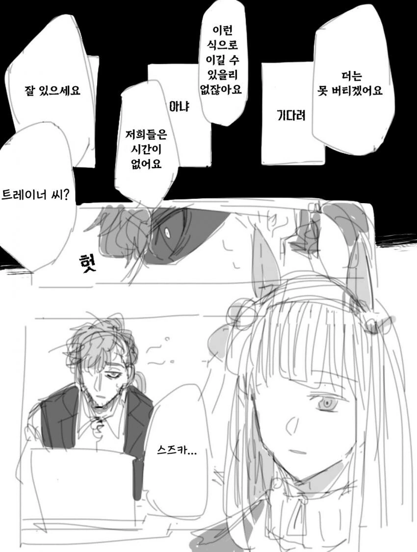[말딸] 스즈카의 정실력.manhwa