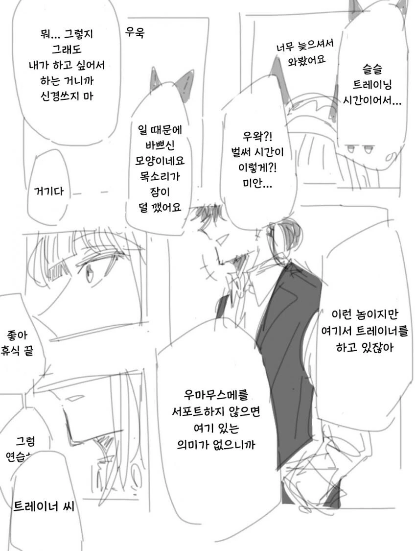[말딸] 스즈카의 정실력.manhwa - 이미지 2