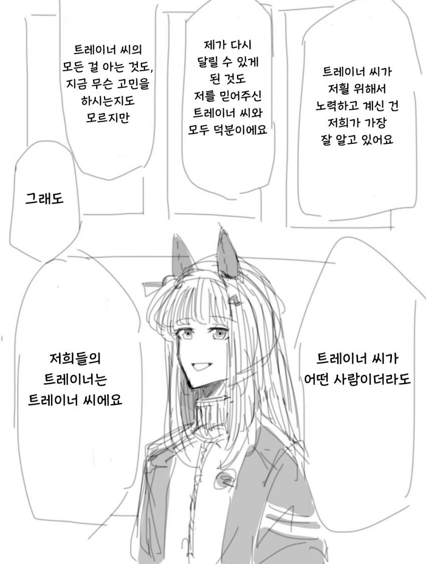 [말딸] 스즈카의 정실력.manhwa - 이미지 3