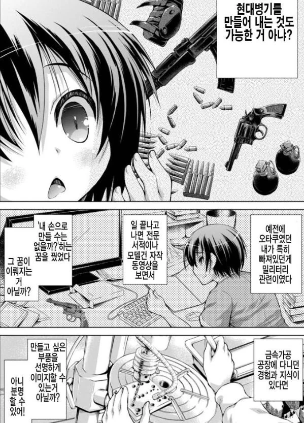 이세계에서 총 만드는 만화 중 리볼버에 대해서 - 이미지 2