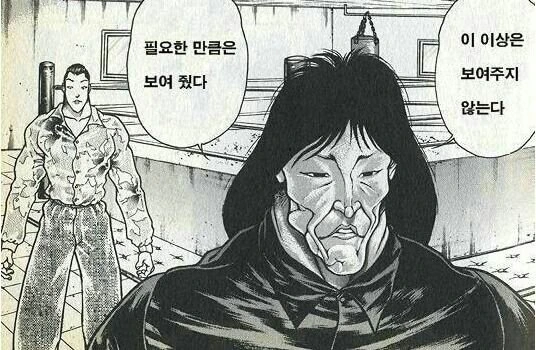 번역) 이웃집 부인 만화 - 이미지 6