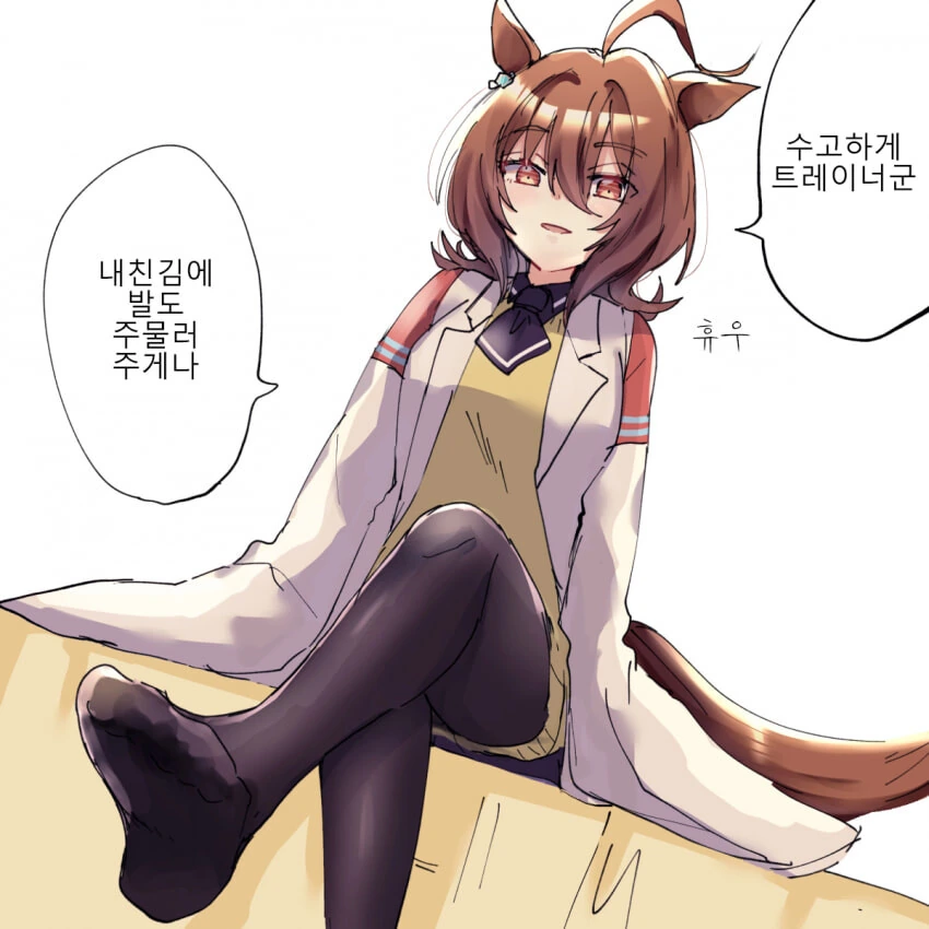 [말딸] 타키온의 다리.manhwa