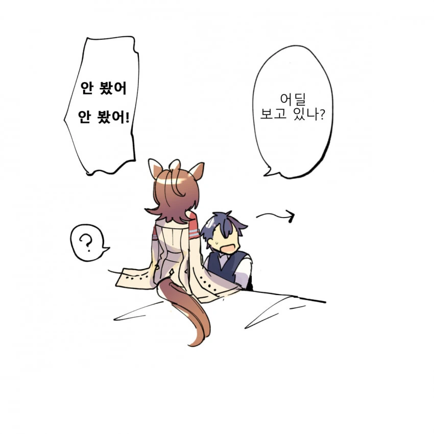 [말딸] 타키온의 다리.manhwa - 이미지 2