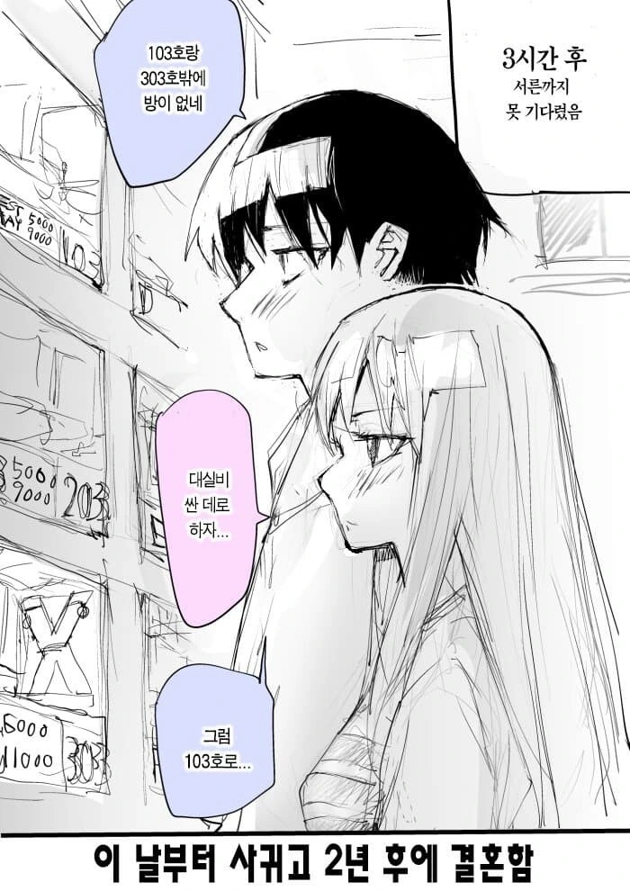 30살까지 독신이면 같이 결혼하기로 하는.manga - 이미지 2