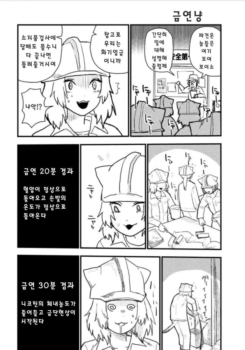 초전도 꼴초 카짓.manhwa - 이미지 5
