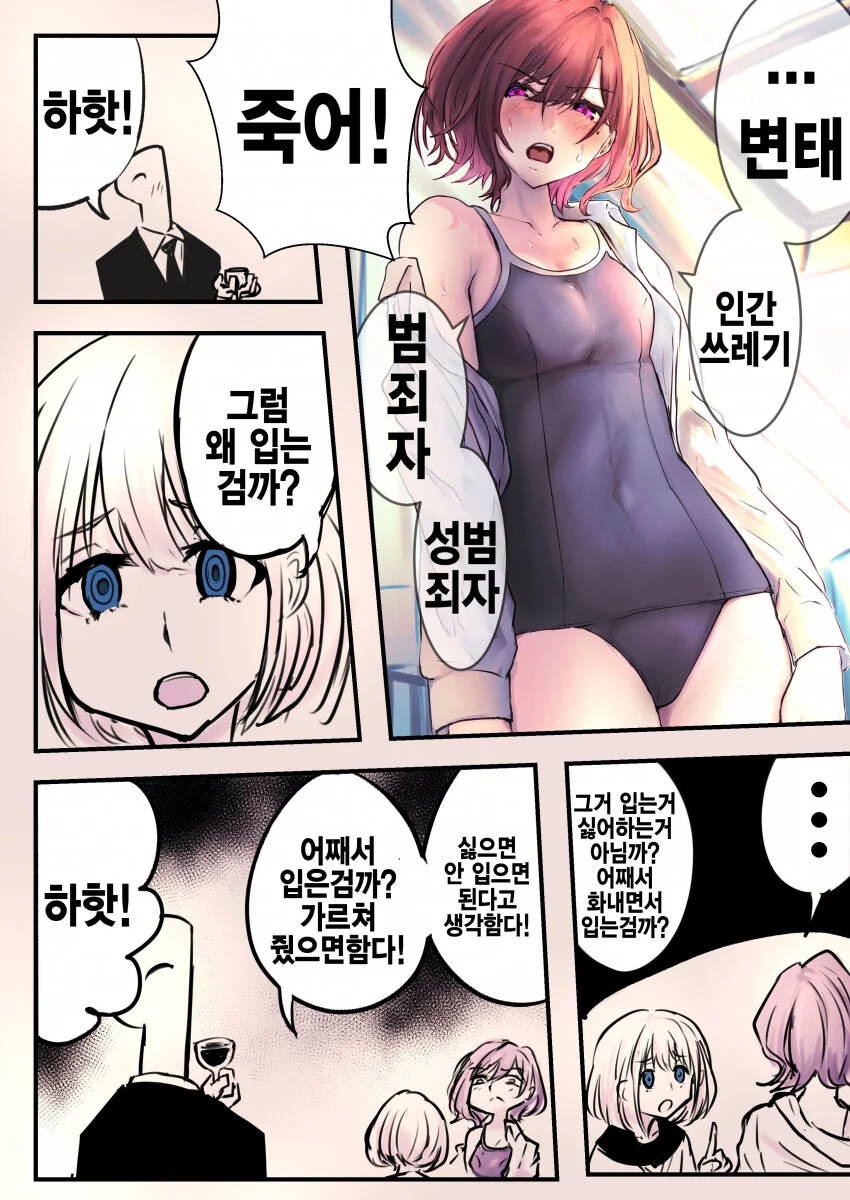 @)츤츤거리면서 다 해주는 manhwa - 이미지 3
