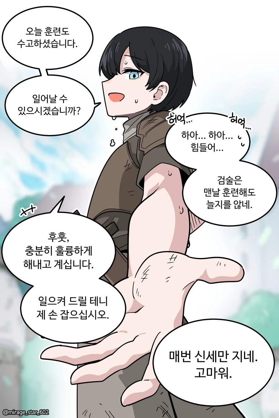 왕자와 호위기사 이야기.manga - 이미지 2