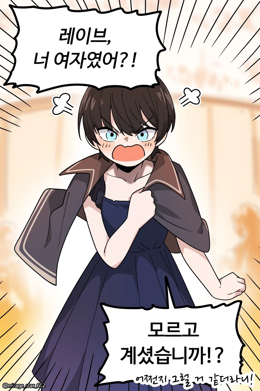 왕자와 호위기사 이야기.manga - 이미지 5