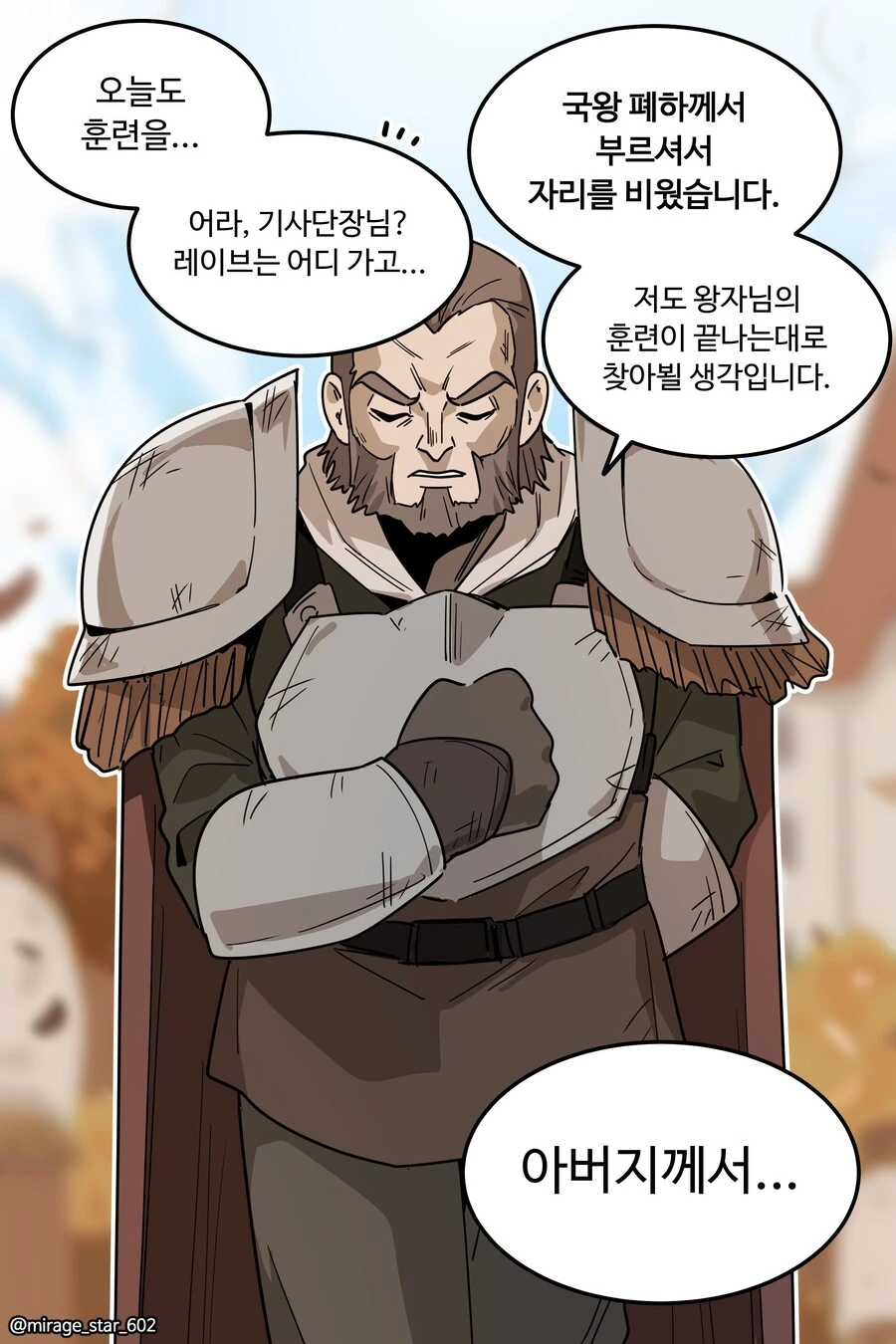 왕자와 호위기사 이야기.manga - 이미지 6