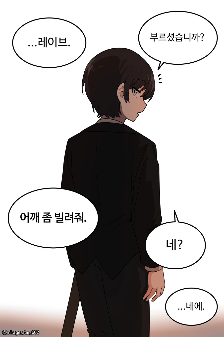 왕자와 호위기사 이야기.manga - 이미지 11