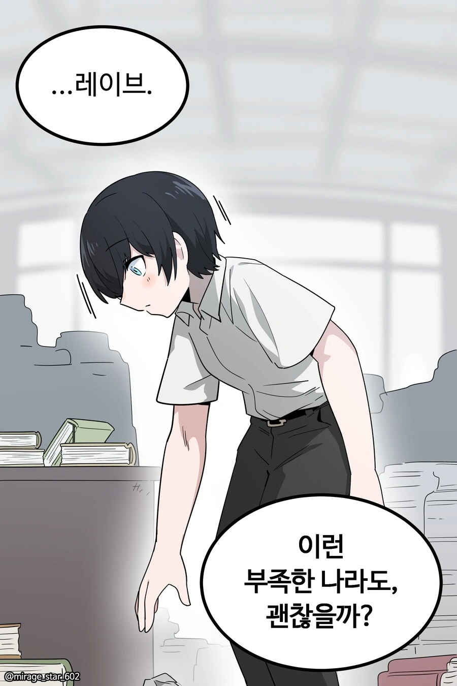 왕자와 호위기사 이야기.manga - 이미지 18