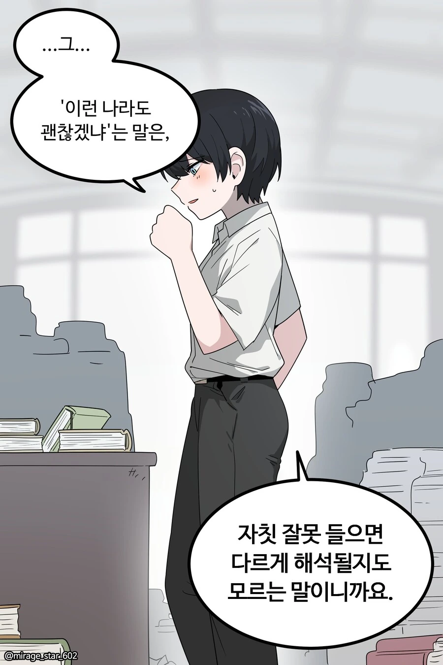왕자와 호위기사 이야기.manga - 이미지 20