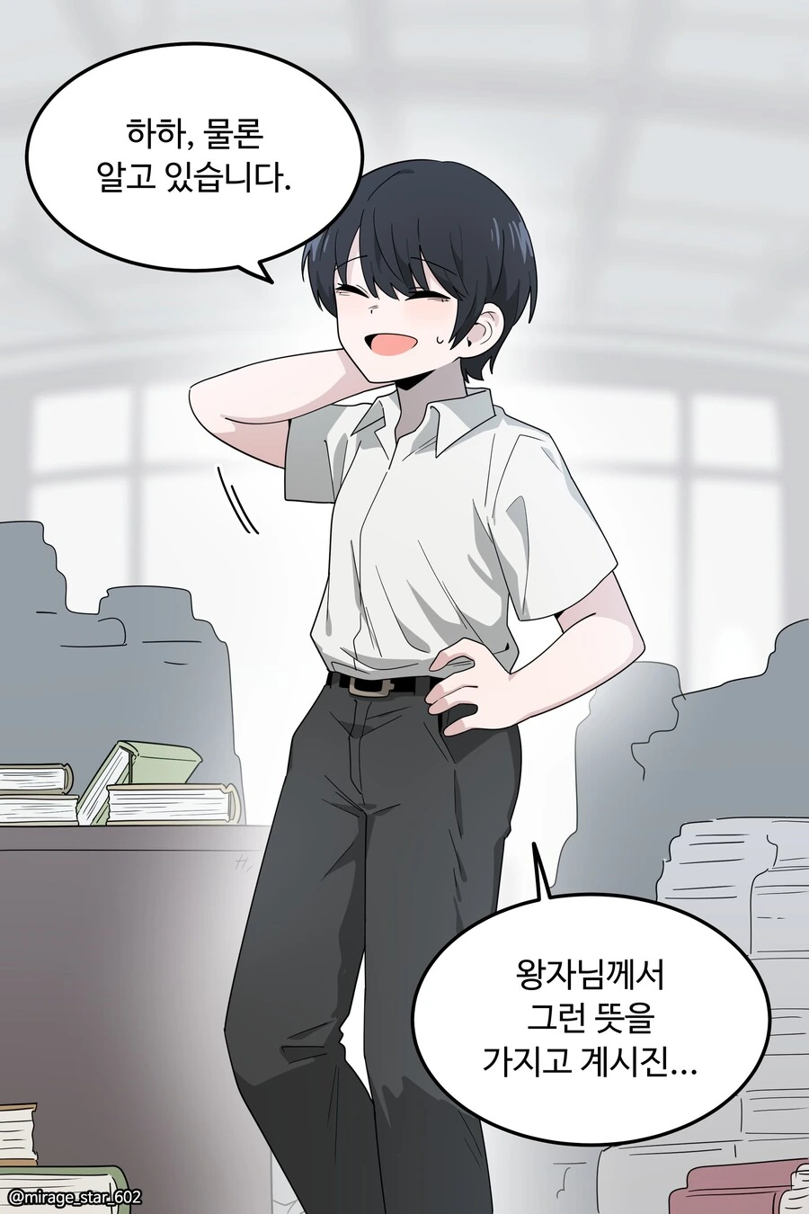 왕자와 호위기사 이야기.manga - 이미지 21