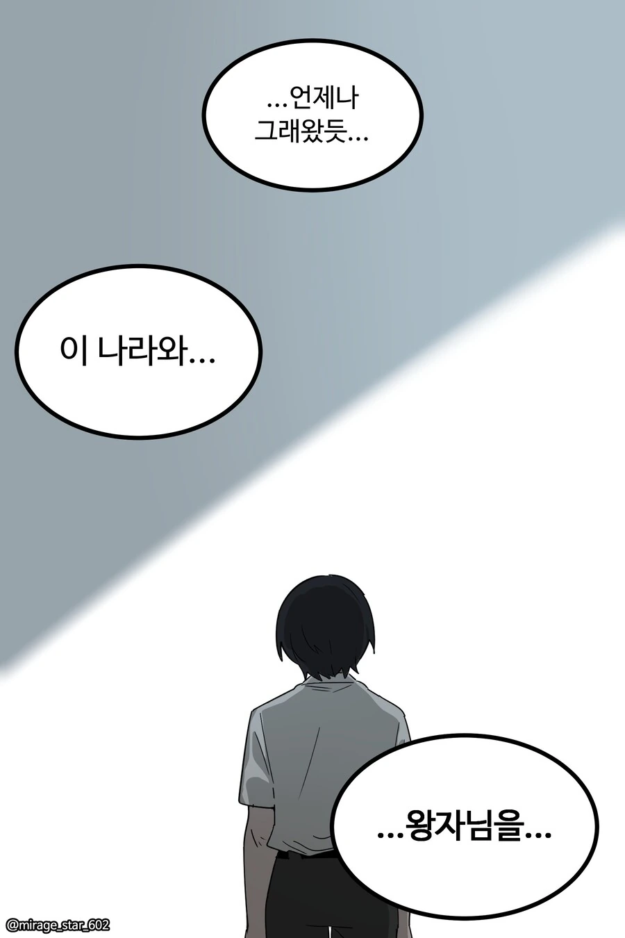 왕자와 호위기사 이야기.manga - 이미지 27